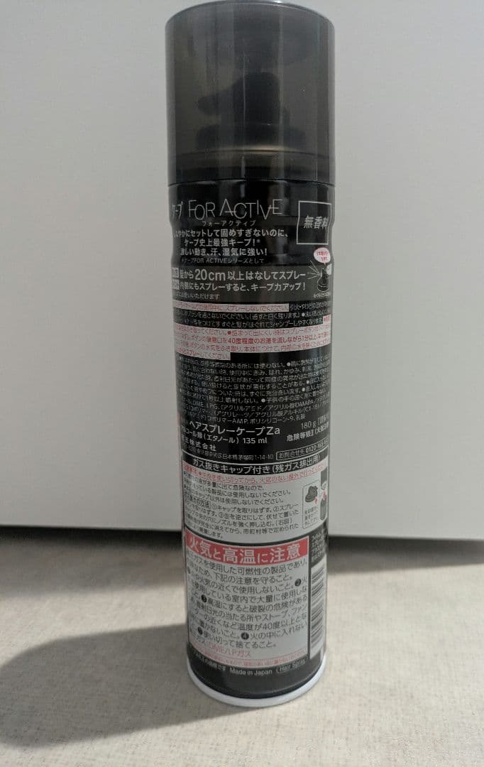 ケープ　フォーアクティブ　最強KEEP　無香料 — image 2