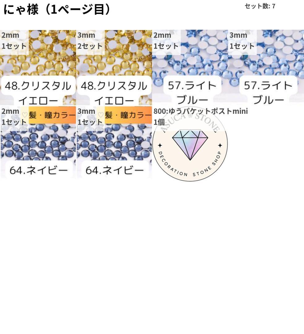 にゃ様 — image 2