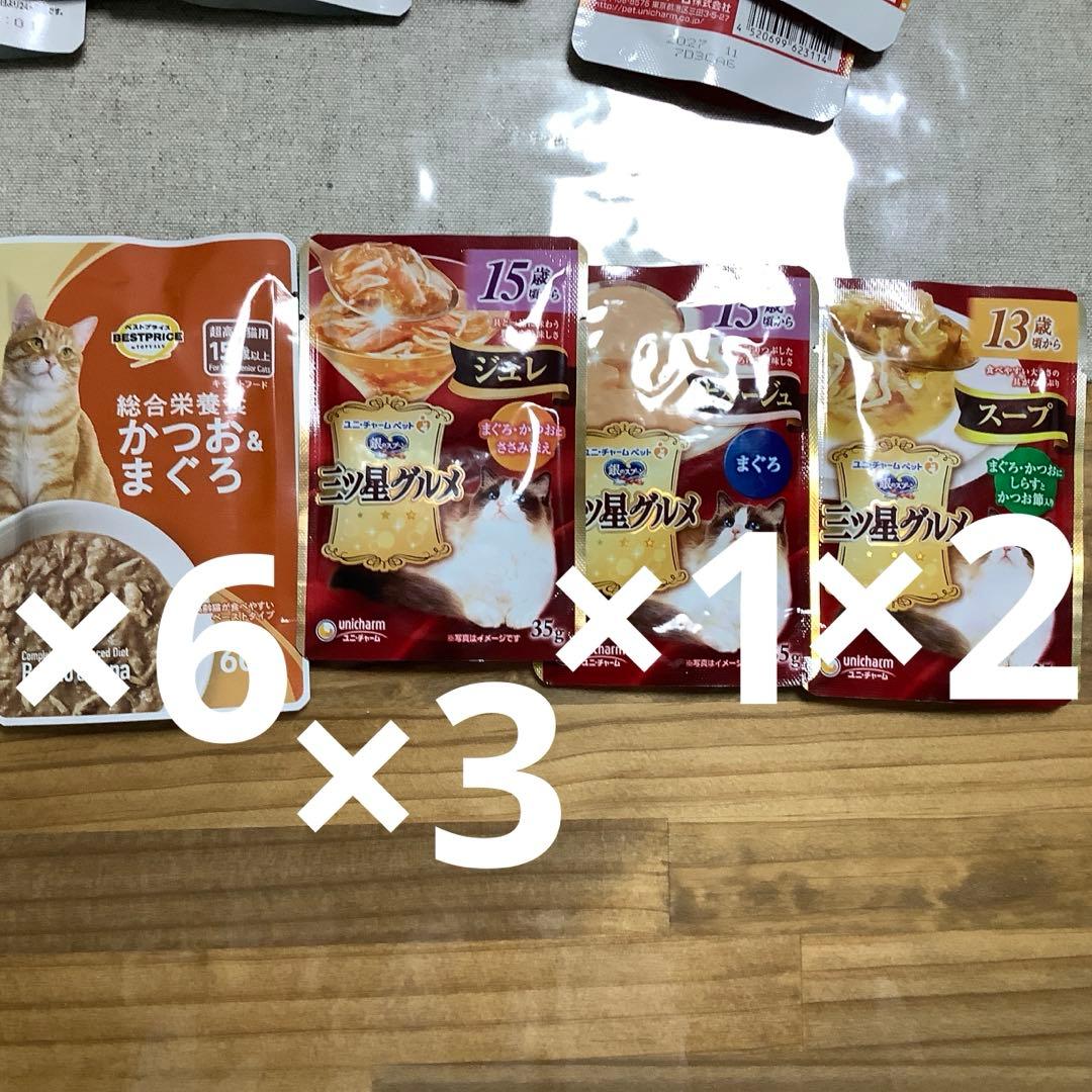 13歳以上高齢猫用　パウチ　計12個 — image 2