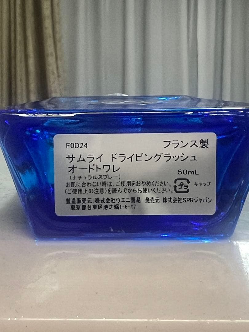 サムライ　SAMOURAI ドライビングラッシュ オードトワレ 50ml — image 3