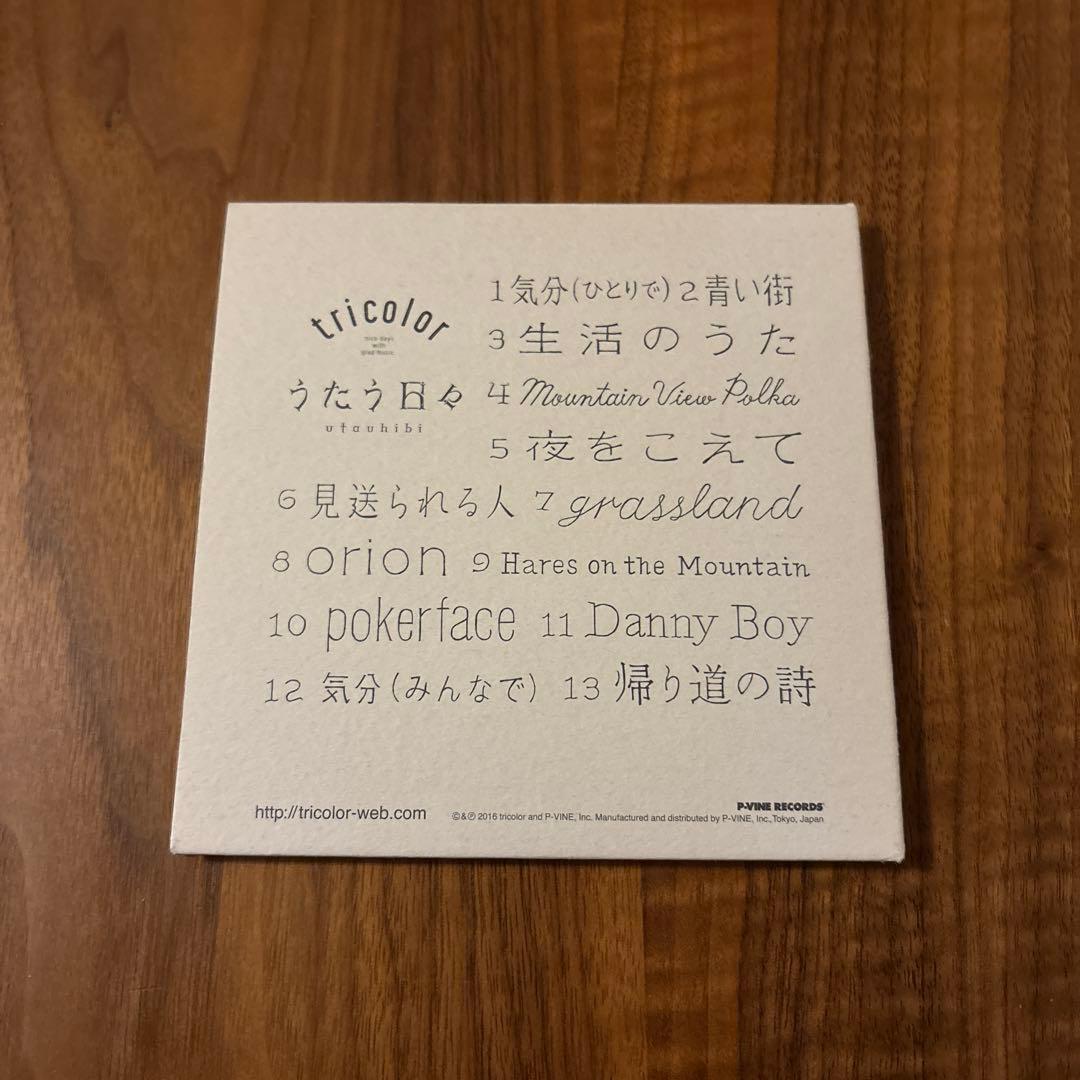 tricolor　うたう日々 CD — image 2