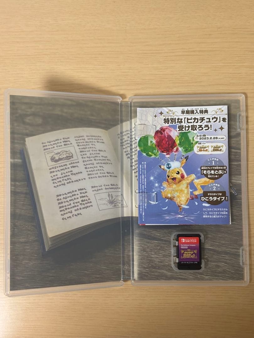 Nintendo Switch ポケットモンスター バイオレット — image 2