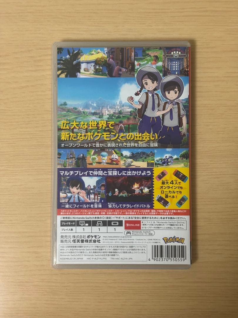 Nintendo Switch ポケットモンスター バイオレット — image 3
