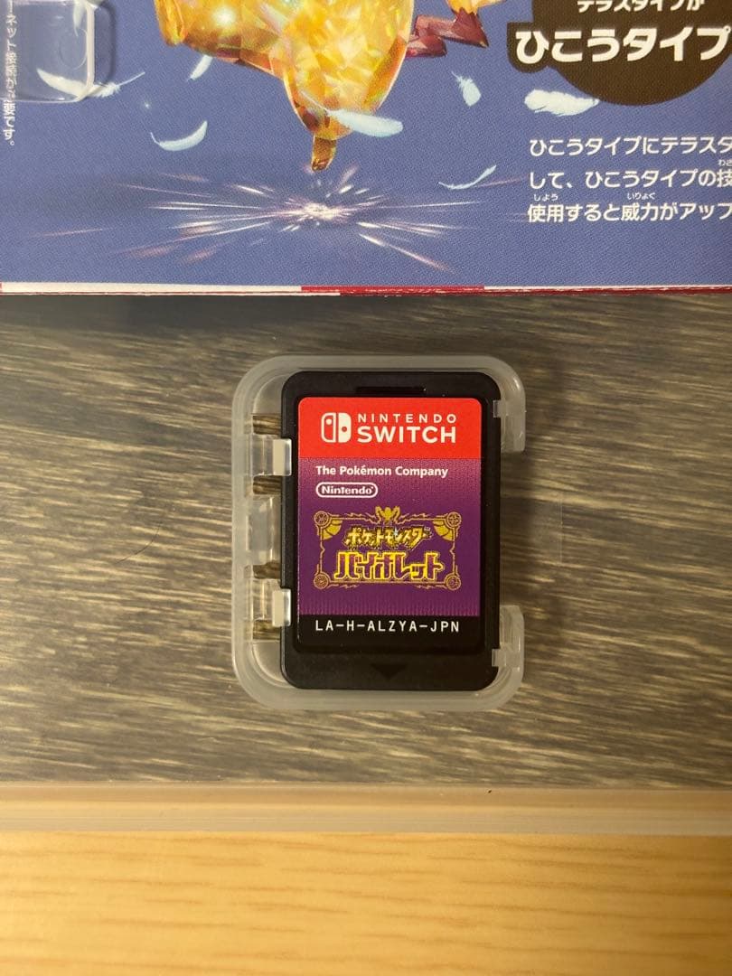 Nintendo Switch ポケットモンスター バイオレット — image 4
