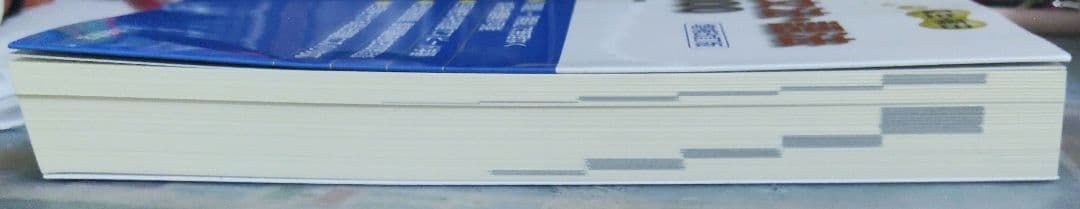 全解説頻出英文法・語法問題1000 — image 3