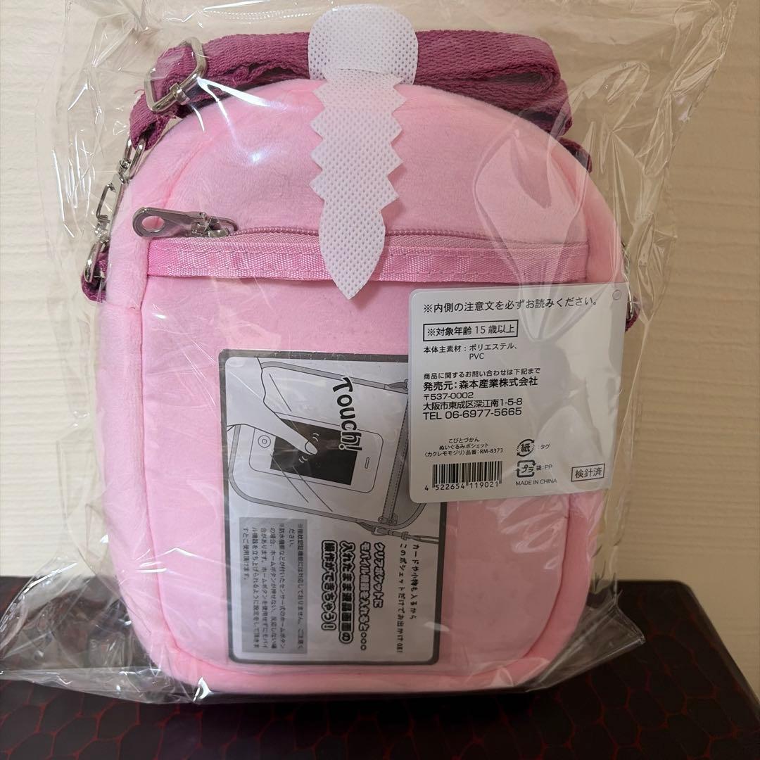 【新品未開封】こびとづかん ぬいぐるみポシェット カクレモモジリ — image 2