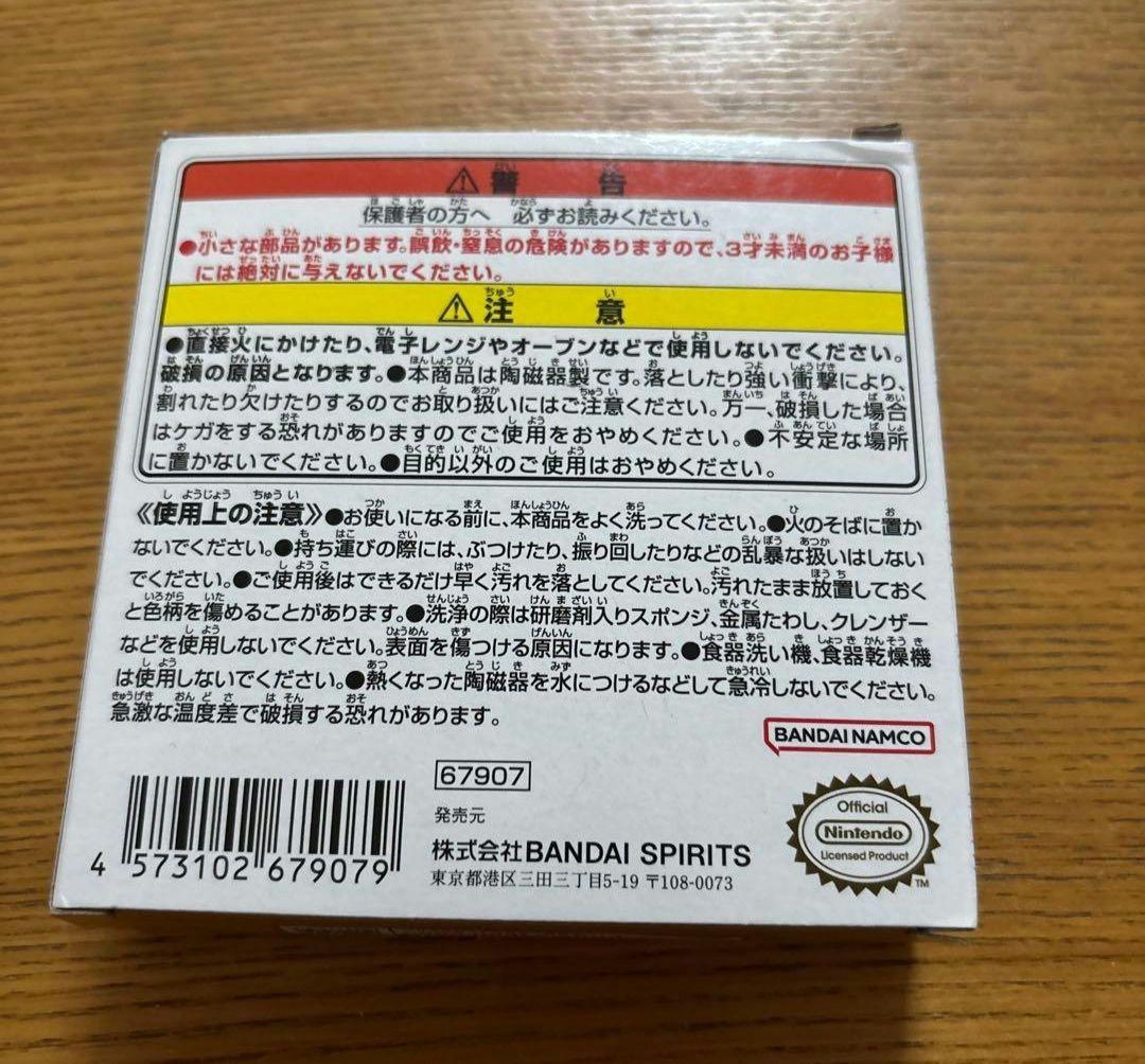 スーパーマリオ コイン 小皿 一番くじ F賞 — image 2