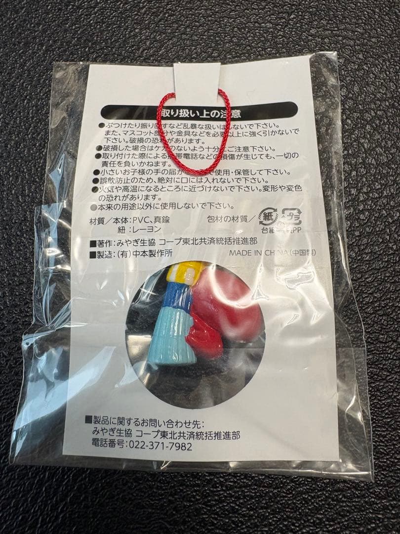 【新品・未開封】コーすけ ストラップ 仙台 coop — image 2