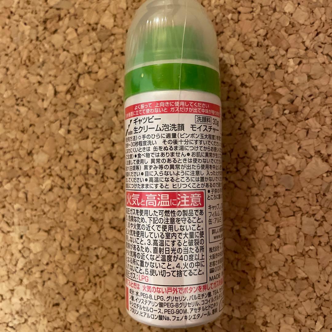 GATSBY 生クリーム泡洗顔 モイスチャー 30ｇ — image 2