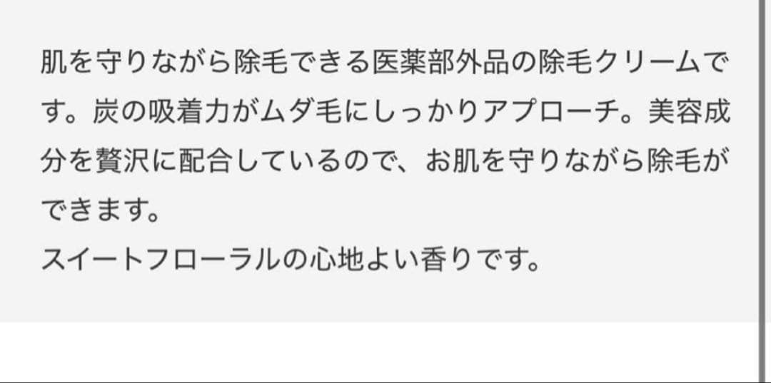 JOMOTAN 脱毛クリーム　公式購入　正規品　医薬部外品 — image 4