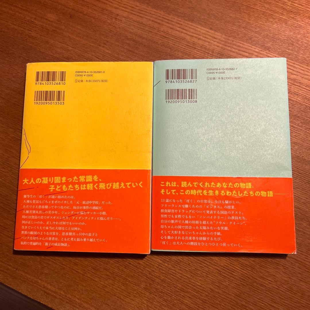 ぼくはイエローでホワイトで、ちょっとブルー1.2セット — image 2