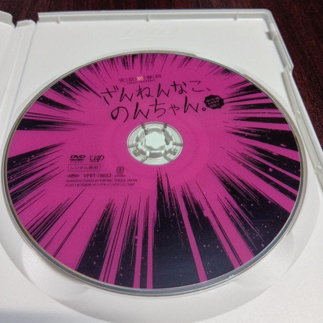 ざんねんなこ、のんちゃん。 DVD 本体 — image 3