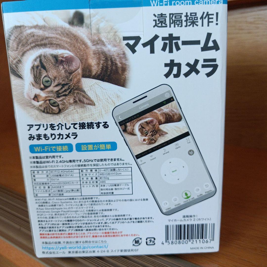 遠隔操作！マイホームカメラ — image 3