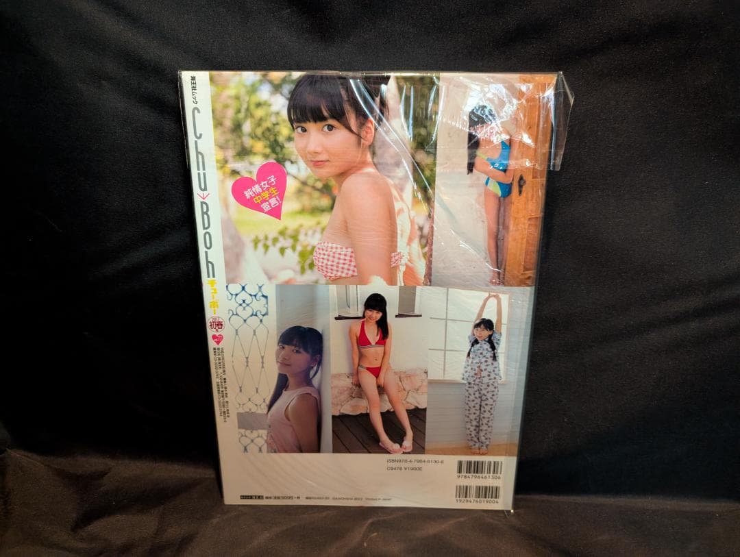 新品 Chu→Boh チューボー 77 清水ひまわり 小山リーナ にじのここな — image 2