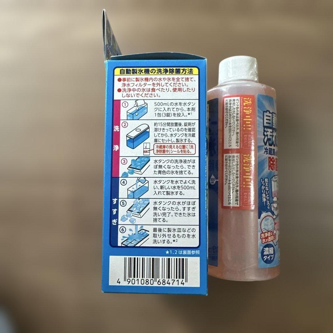 コーヒーメーカー・自動製氷機 洗浄除菌剤セット — image 4