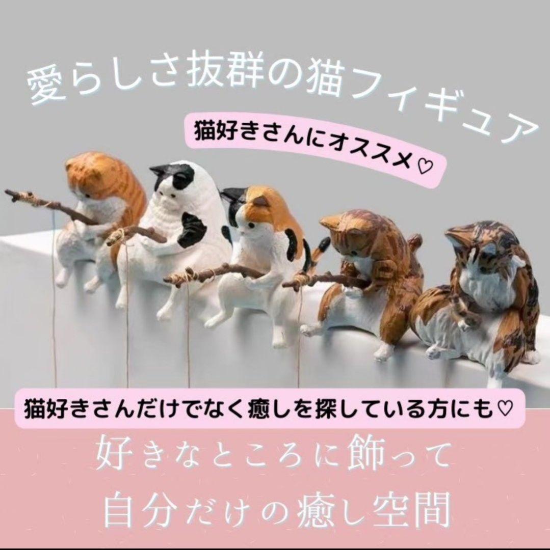 ねこ 釣り フィギュア 釣り日和 インテリア アクアリウム カプセルトイ — image 2