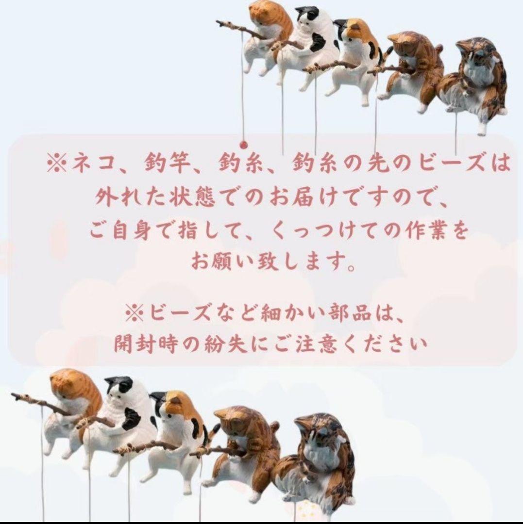 ねこ 釣り フィギュア 釣り日和 インテリア アクアリウム カプセルトイ — image 5