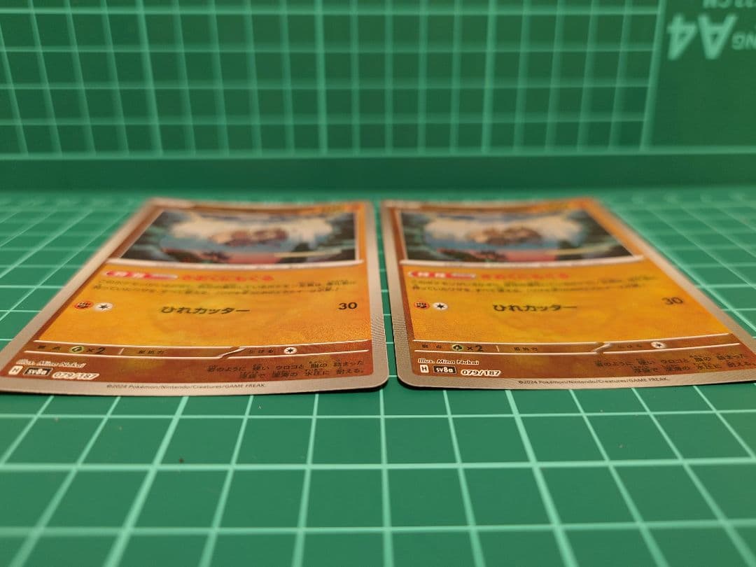 ポケモンカード ジーランス 2枚セット　マスボ、モンボ — image 3