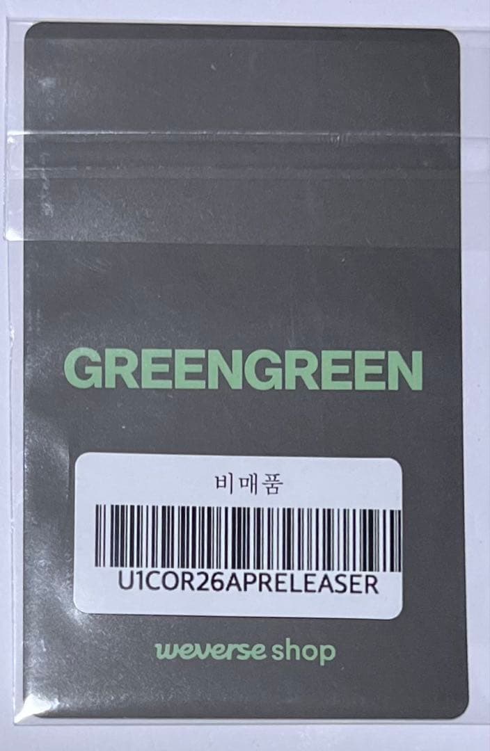 CORTIS GREENGREEN Release Party ゴンホ — image 2