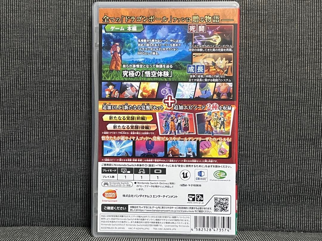 【ドラゴンボールZ KAKAROT】【Nintendo Switch】 — image 2