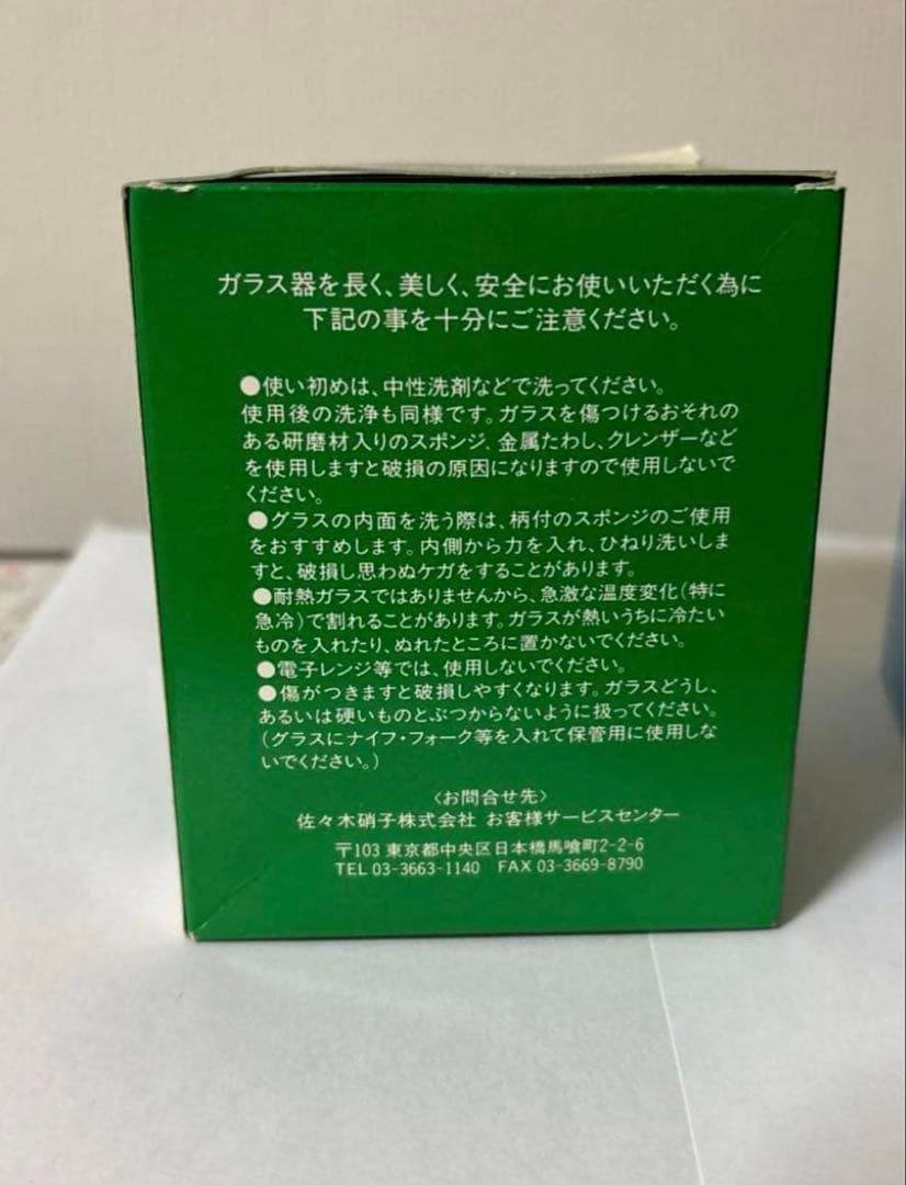 ルパン3世　オリジナルグラス 2点セット　未使用品 — image 4