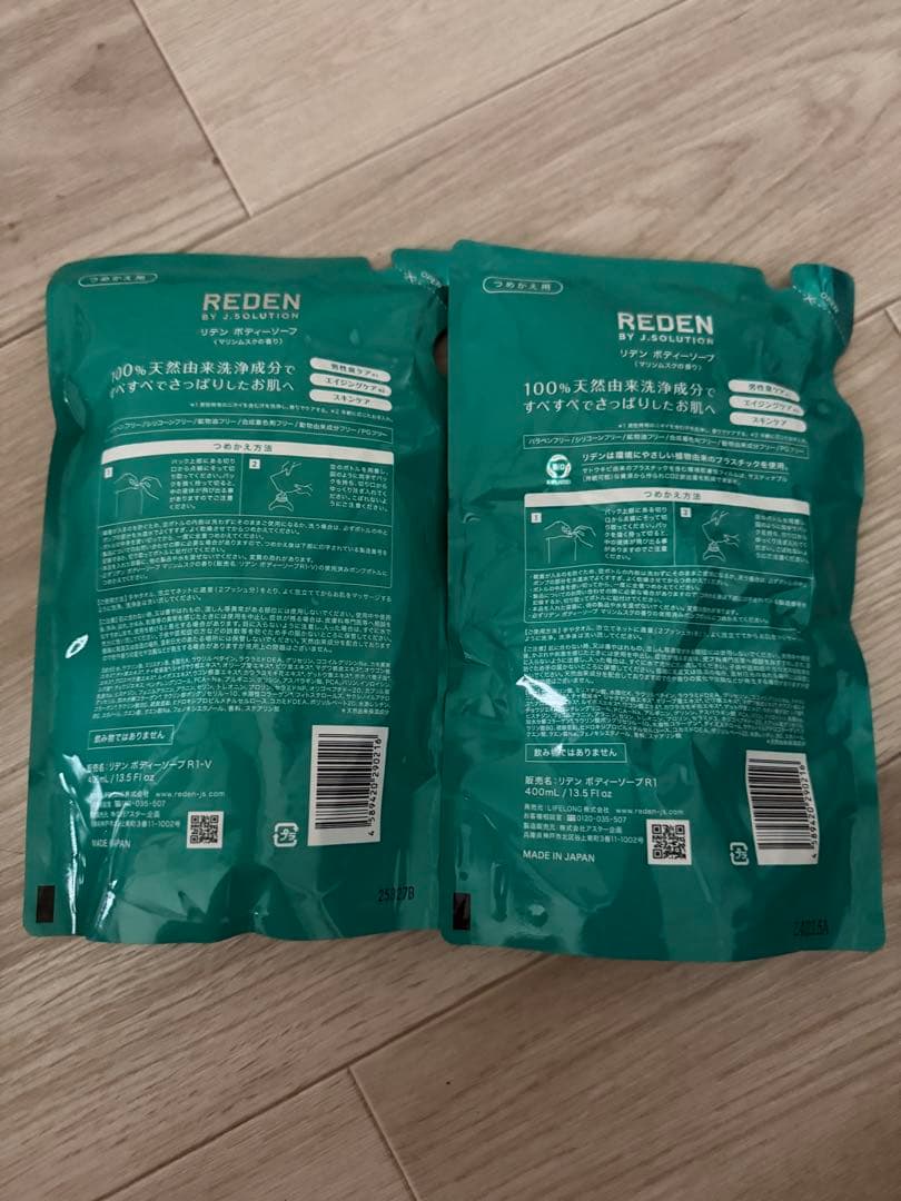 REDEN SHOWER GEL ボディソープ 詰替用 2個セット — image 2