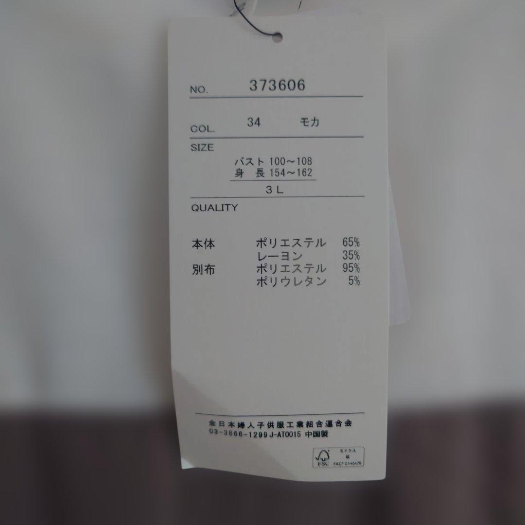 Vanilla studio バイカラー 半袖Tシャツ ドローストリング裾 3L — image 3