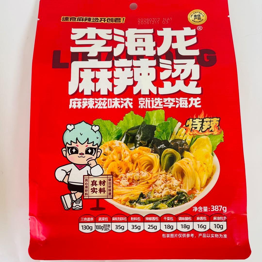 2袋セット 李海龙麻辣烫 特辣1袋　微辣1袋　李海龍マーラータン — image 2