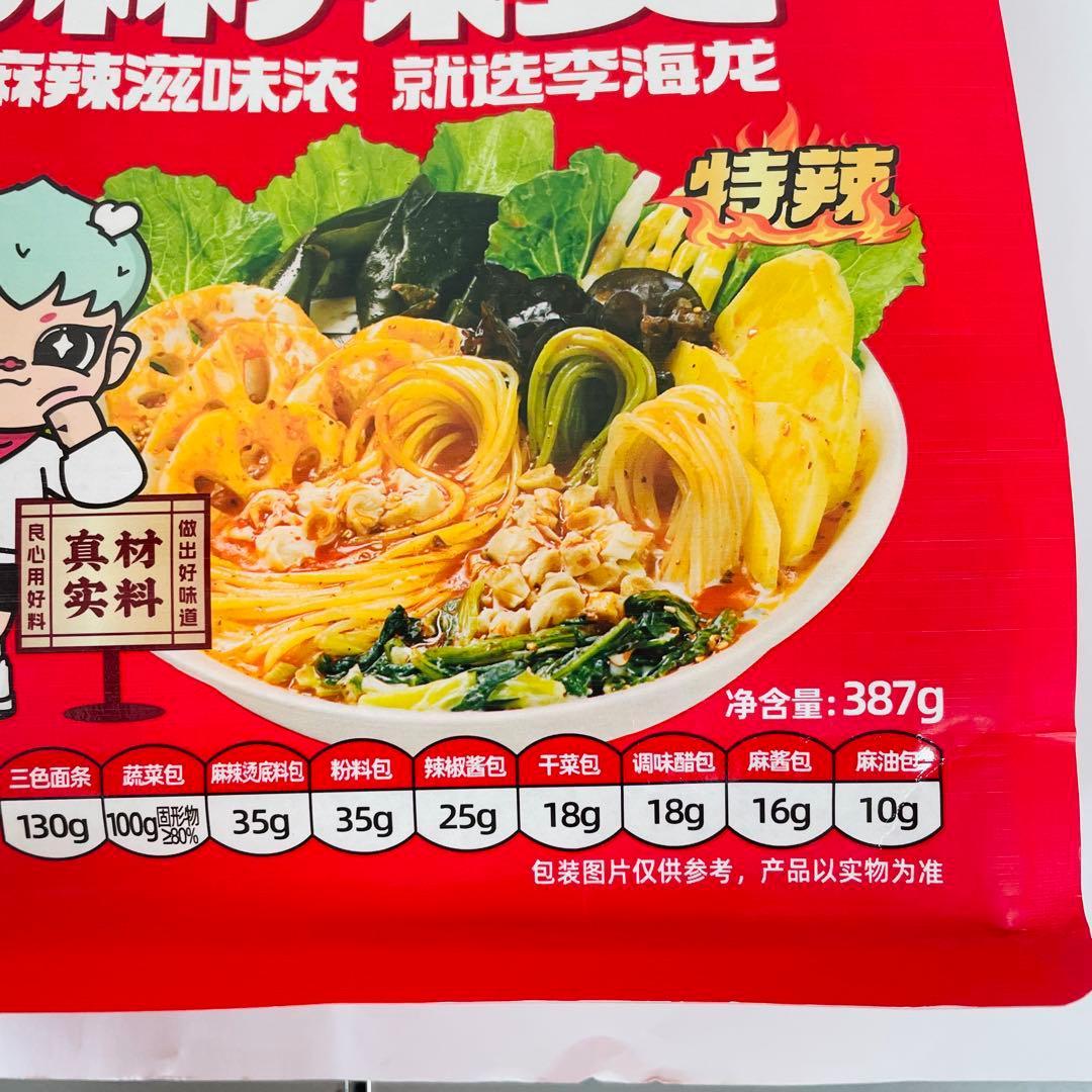 2袋セット 李海龙麻辣烫 特辣1袋　微辣1袋　李海龍マーラータン — image 3