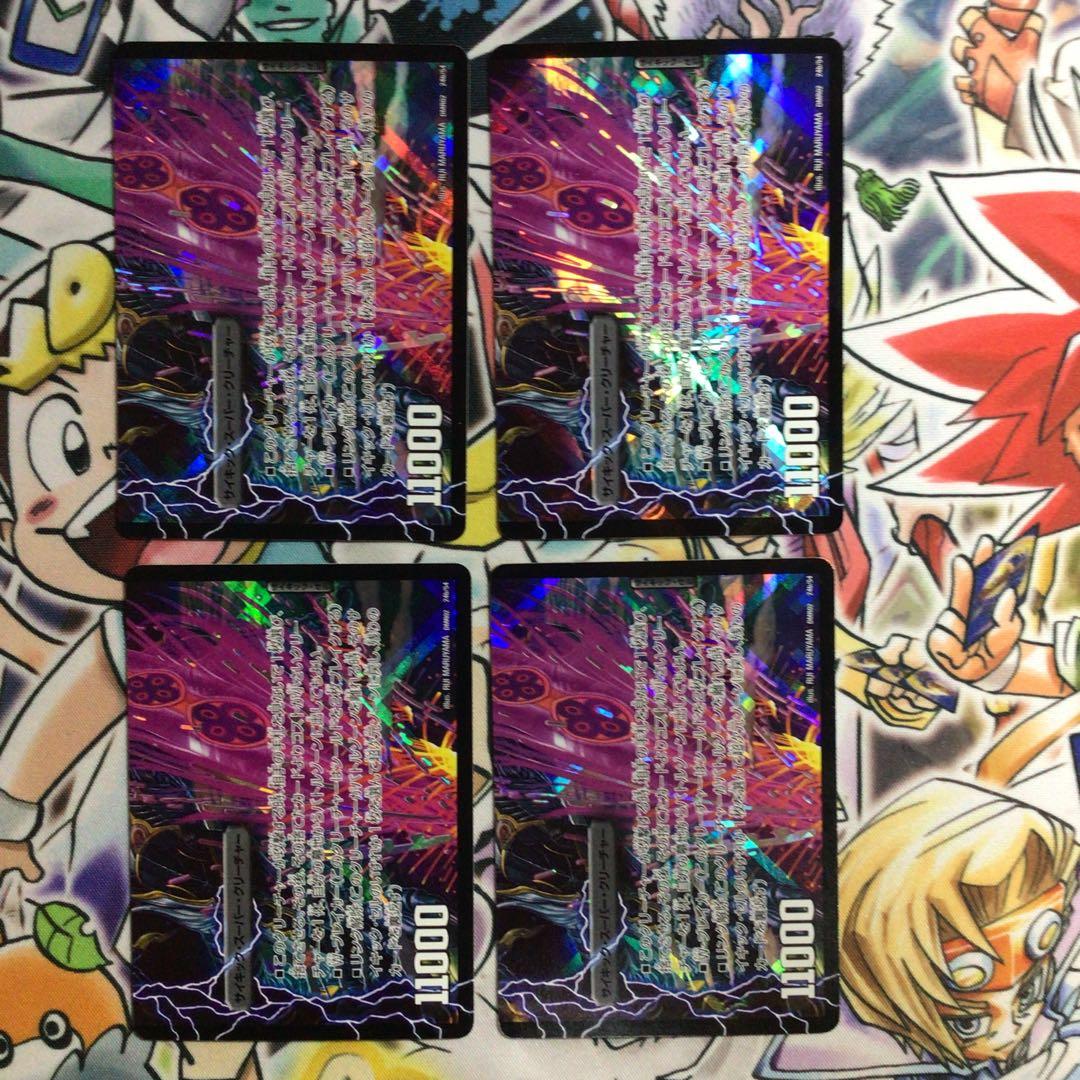サンダー・ティーガー 4枚セット — image 3