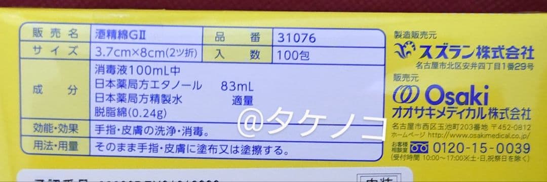 アルウエッティOne E 300包 (箱は付きません) — image 3