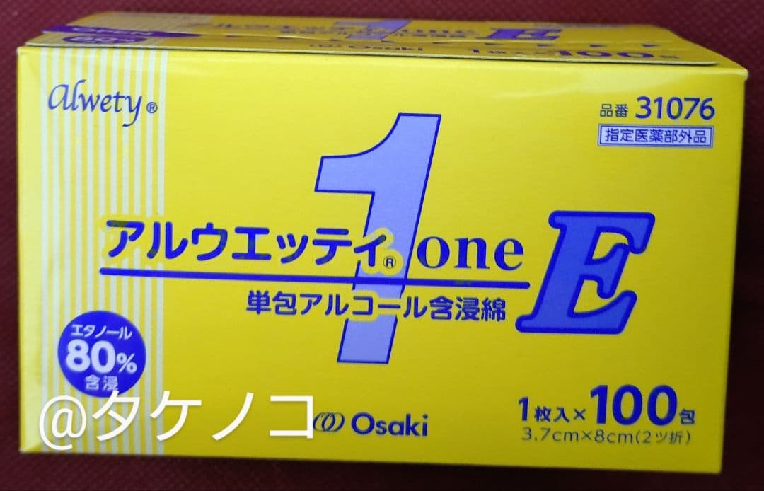 アルウエッティOne E 300包 (箱は付きません) — image 4