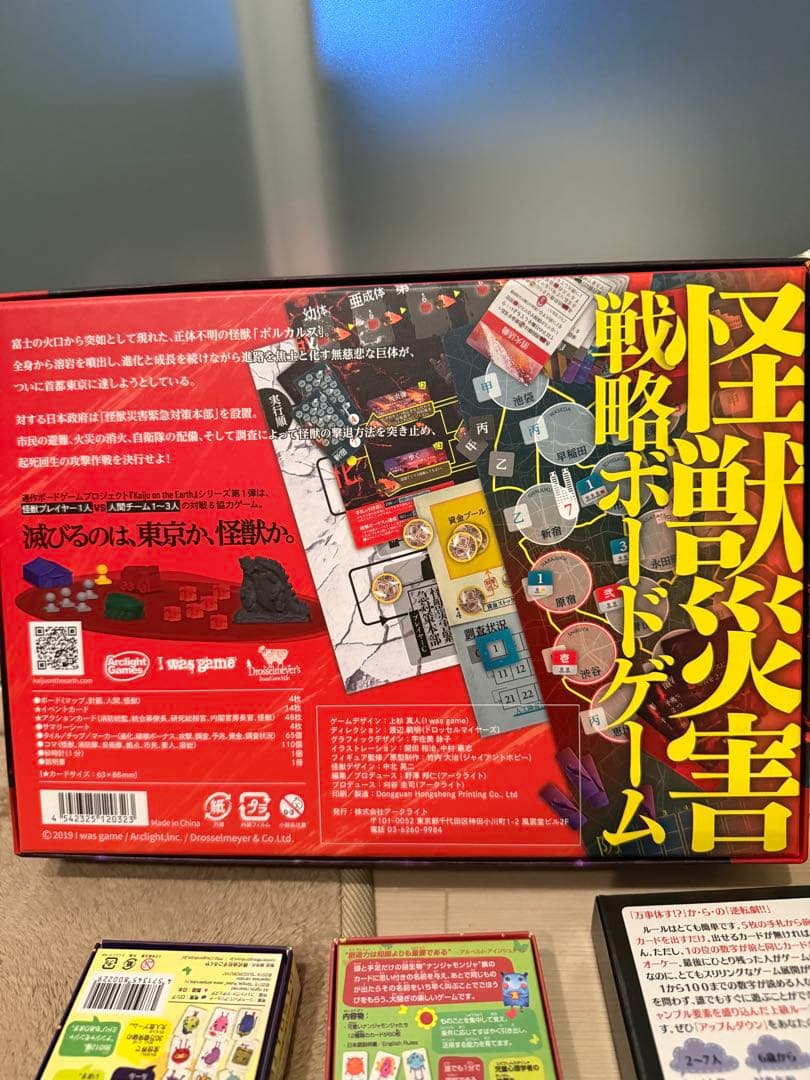 中古ボードゲーム　まとめ売り — image 3
