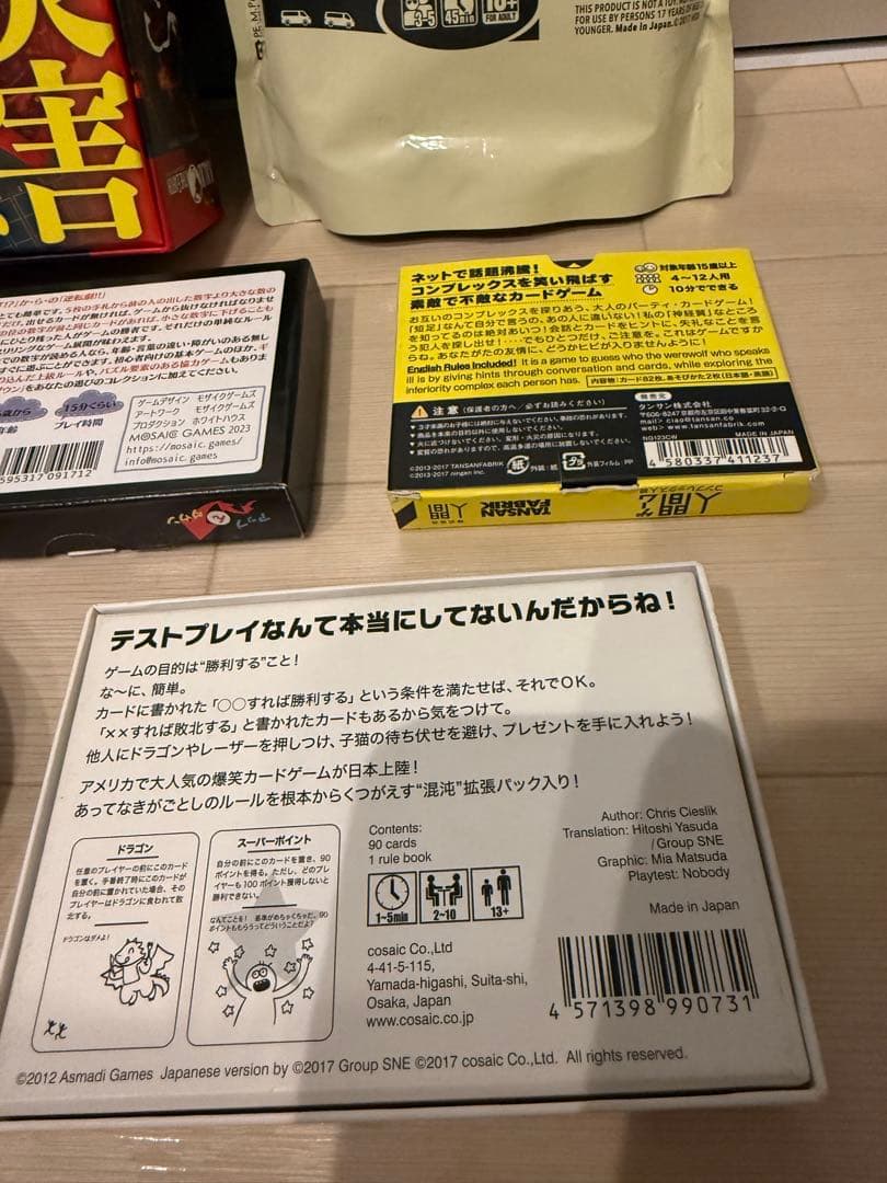 中古ボードゲーム　まとめ売り — image 5