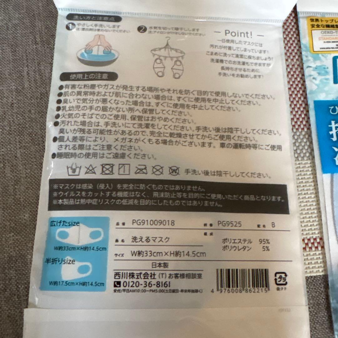 西川 Cool MASK 大判Lサイズ サックスブルー 2枚セット — image 3