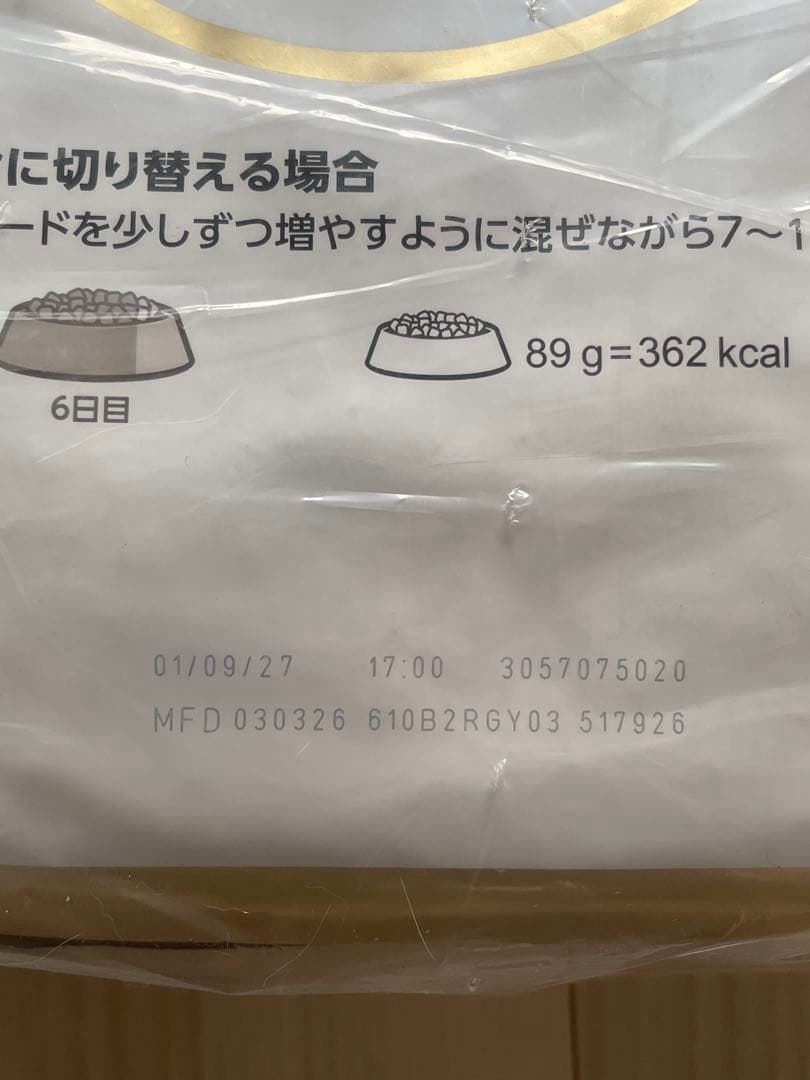 ROYAL CANIN ロイヤルカナン シュナウザー 7.5kg 新品 即発送 — image 3
