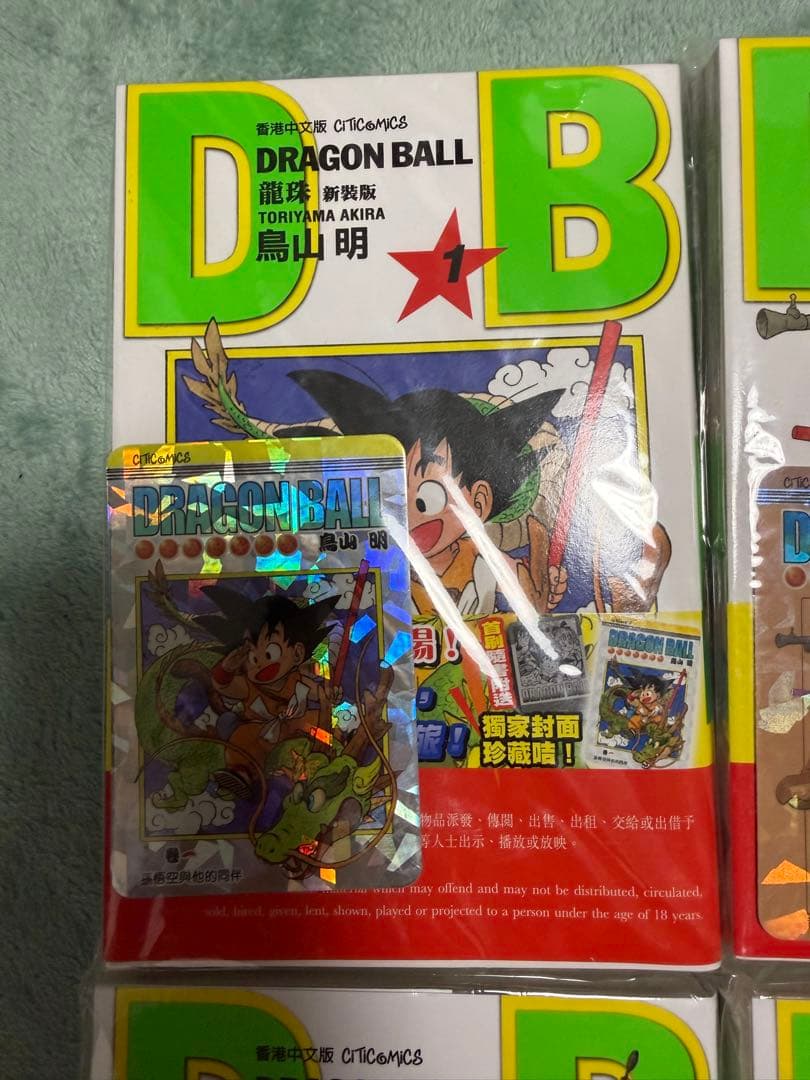 ドラゴンボール　DRAGON BALL 香港版 1巻〜6巻 キラカード付　未開封 — image 3
