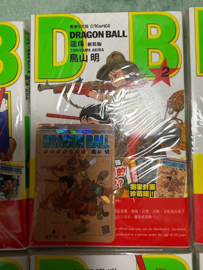 ドラゴンボール　DRAGON BALL 香港版 1巻〜6巻 キラカード付　未開封 — image 4
