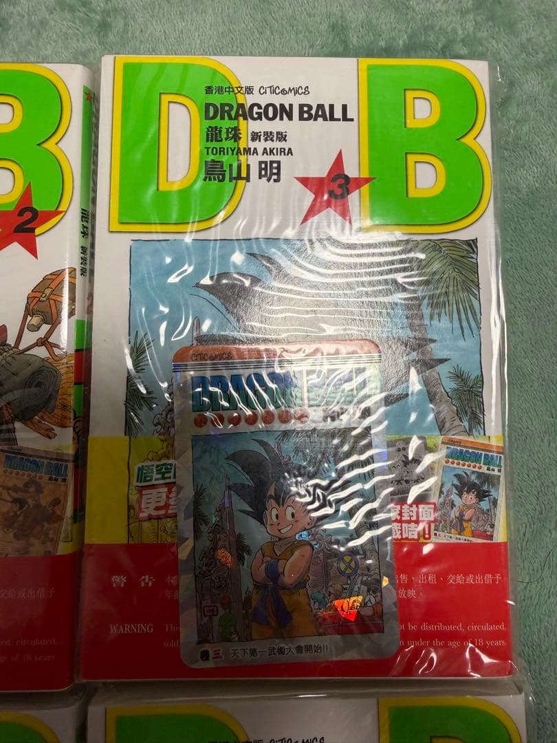 ドラゴンボール　DRAGON BALL 香港版 1巻〜6巻 キラカード付　未開封 — image 5