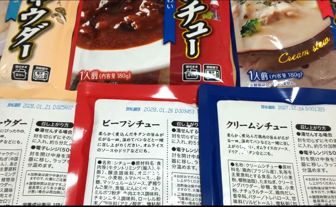 クラムチャウダー ビーフシチュー クリームシチュー 各2袋 食品まとめ売り — image 3