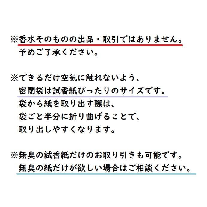 ムエット 暁のヨナ オードパルファム 香水 フレグランス ハク ジェハ ゼノ — image 4