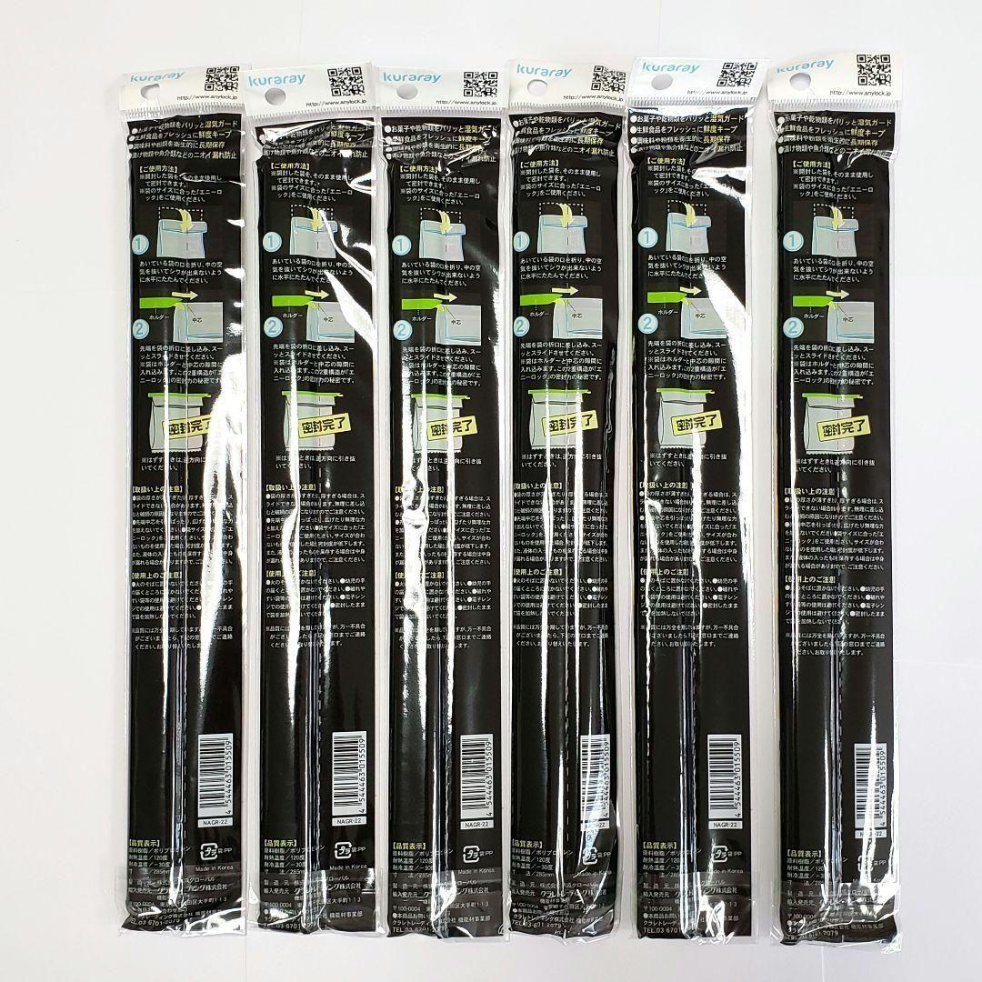 エニーロック　2号　12本セット — image 2