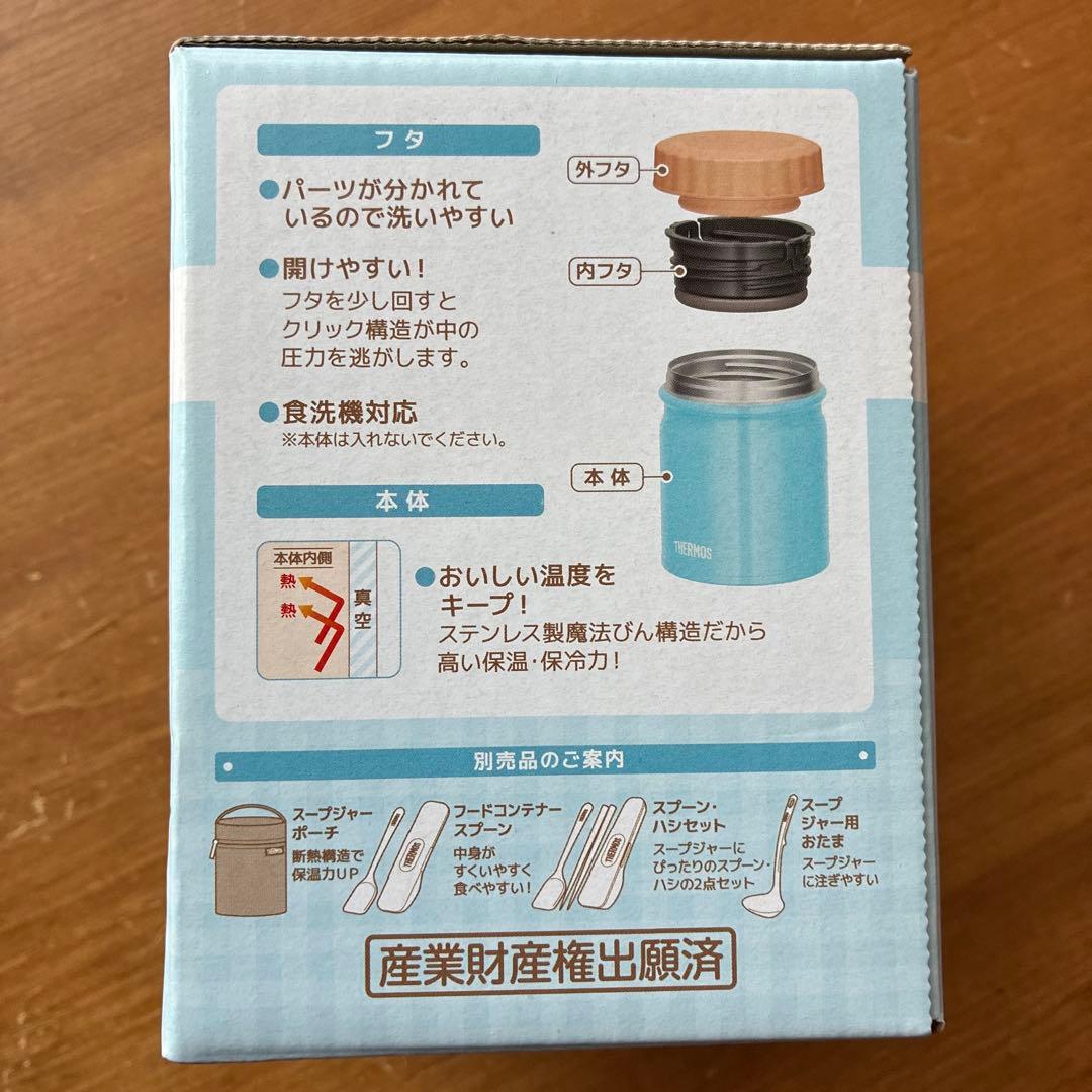 THERMOS スープジャー 300㎖　ケータイマグ0.48L 2点セット — image 3