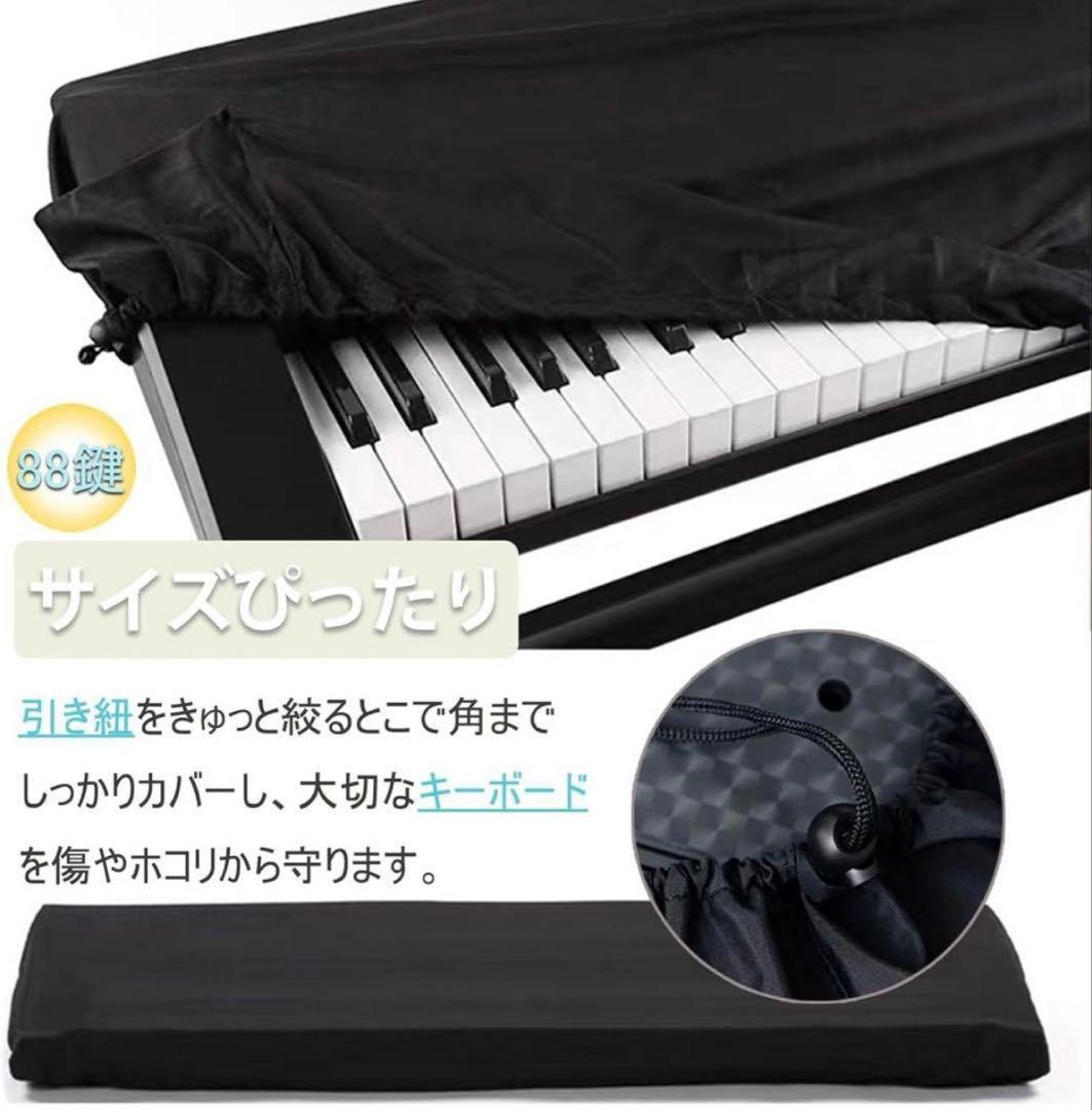 【美品】Hasiro ピアノカバー 88 布 電子ピアノキーボードカバー 防塵 — image 5