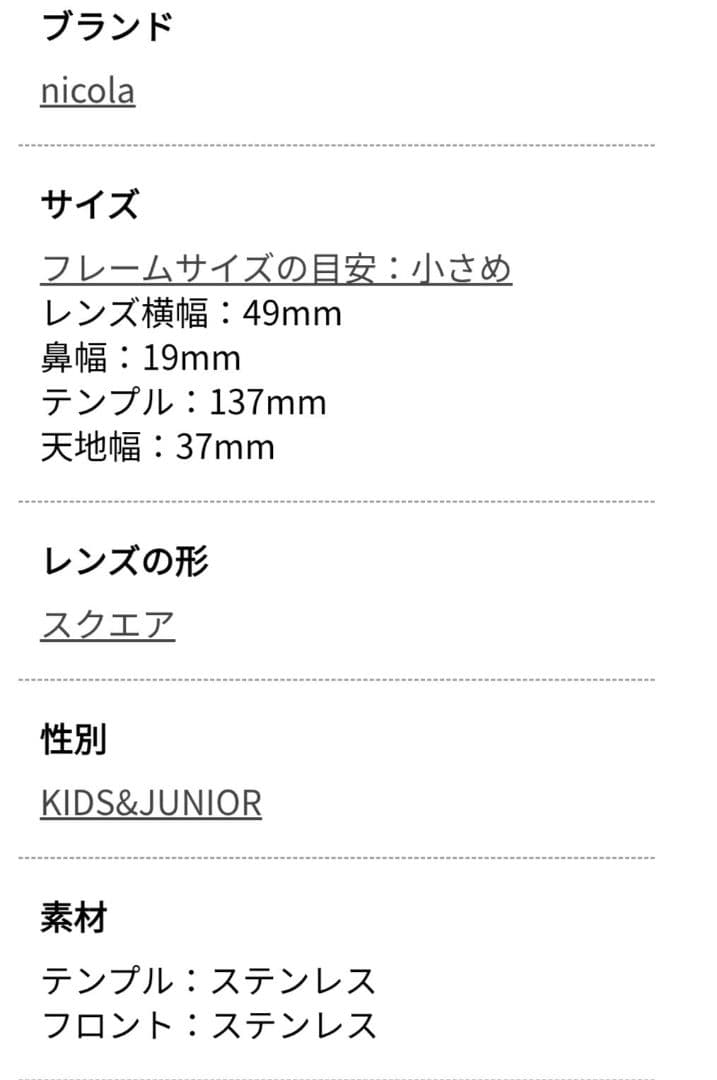 眼鏡市場 × nicola コラボメガネ 品番：nicola-034 — image 3