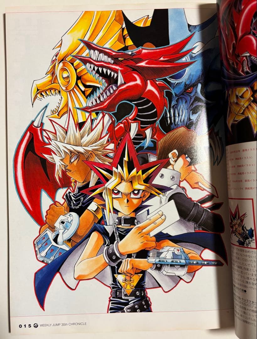 週刊少年ジャンプ 創刊35周年記念 ジャンプクロニクル — image 4
