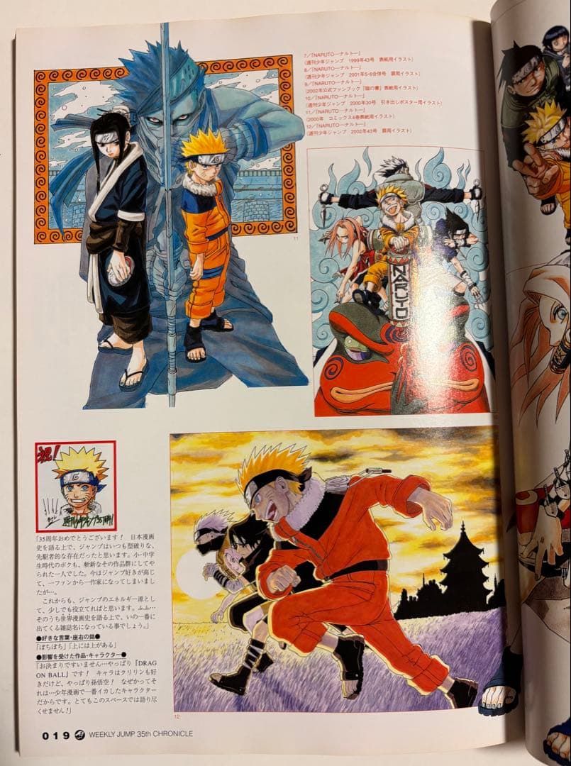 週刊少年ジャンプ 創刊35周年記念 ジャンプクロニクル — image 5