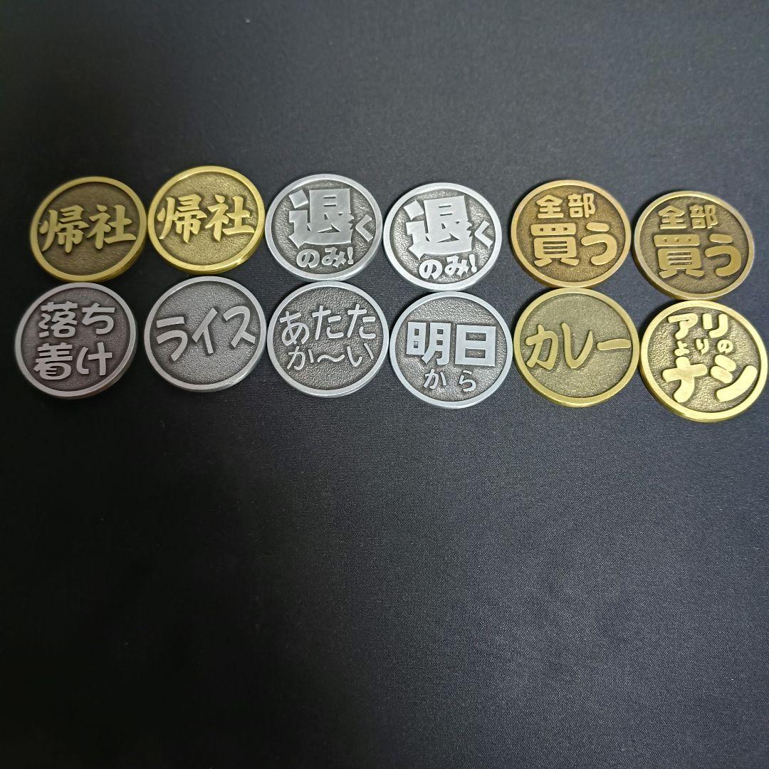 運命のコイン　12枚セット — image 2
