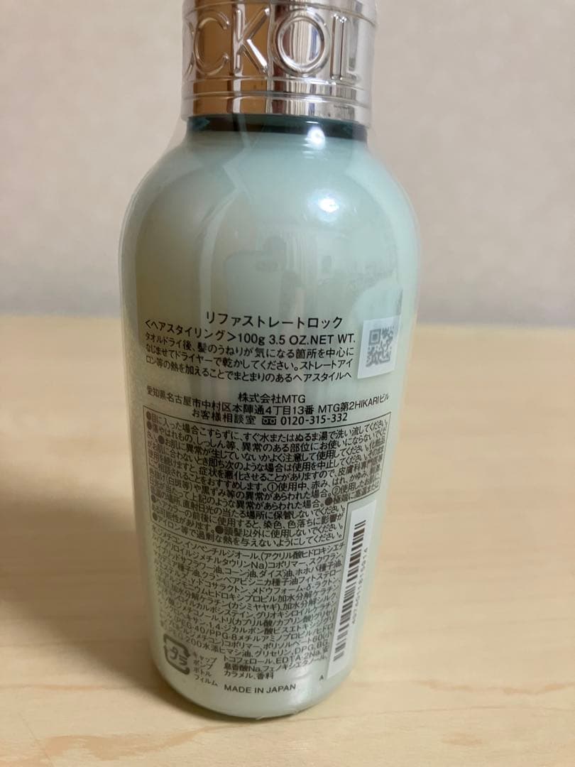 未開封　ReFa STRAIGHT LOCK リファストレートロック 100g — image 3