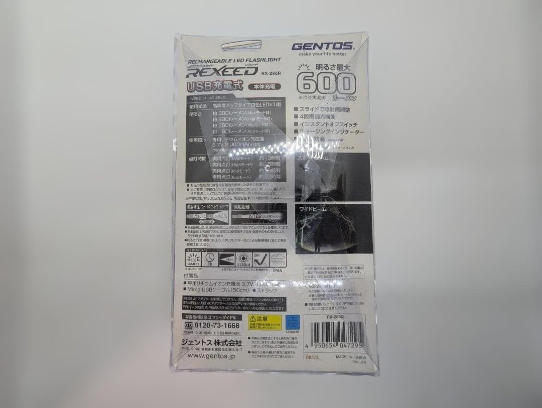 【新品未使用】ジェントス　LEDライト　600ルーメン RX-286R — image 2